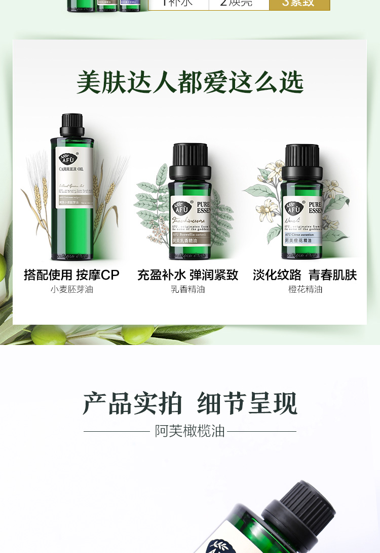 阿芙（AFU） 橄榄油100ml身体脸部按摩精油基础油植物油护肤补水保湿扶纹
