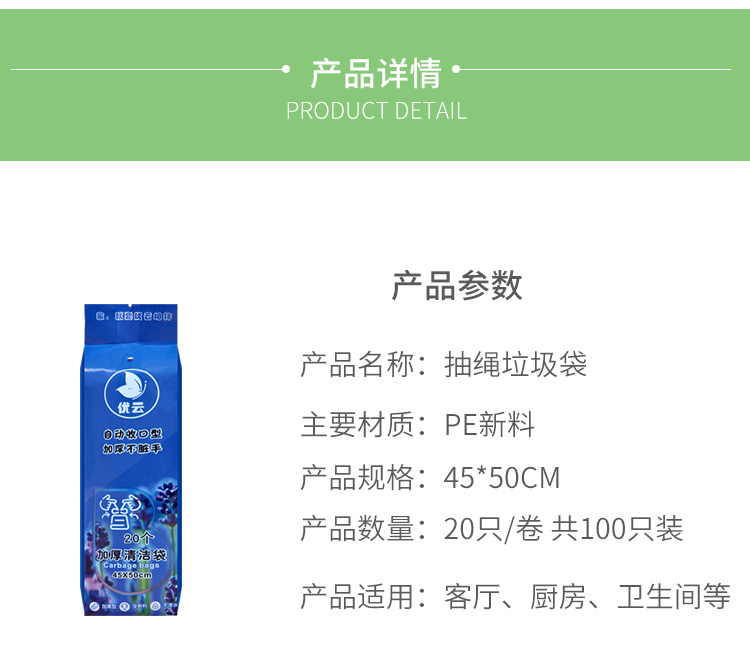 优云 不脏手穿绳垃圾袋 加厚手提式厨房家用提垃圾清洁袋 自动收口 自动收口45cm*50cm（5卷100只）