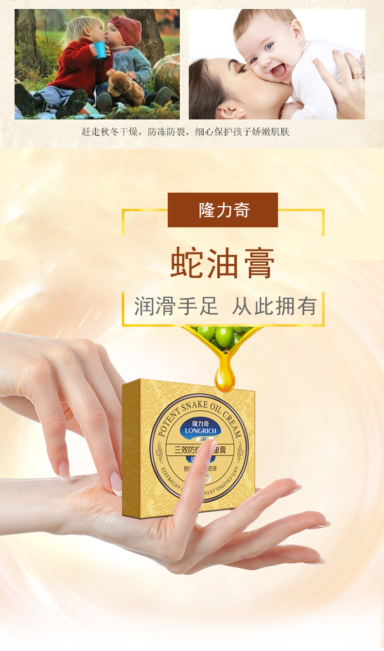 隆力奇 三效防护蛇油膏防冻防裂男女士护肤 秋冬锁水保湿防干燥脱屑 1盒