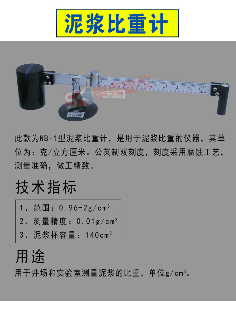 泥浆三件套测试仪比重计含砂量率测定仪粘度计钻井液指标公路桥涵