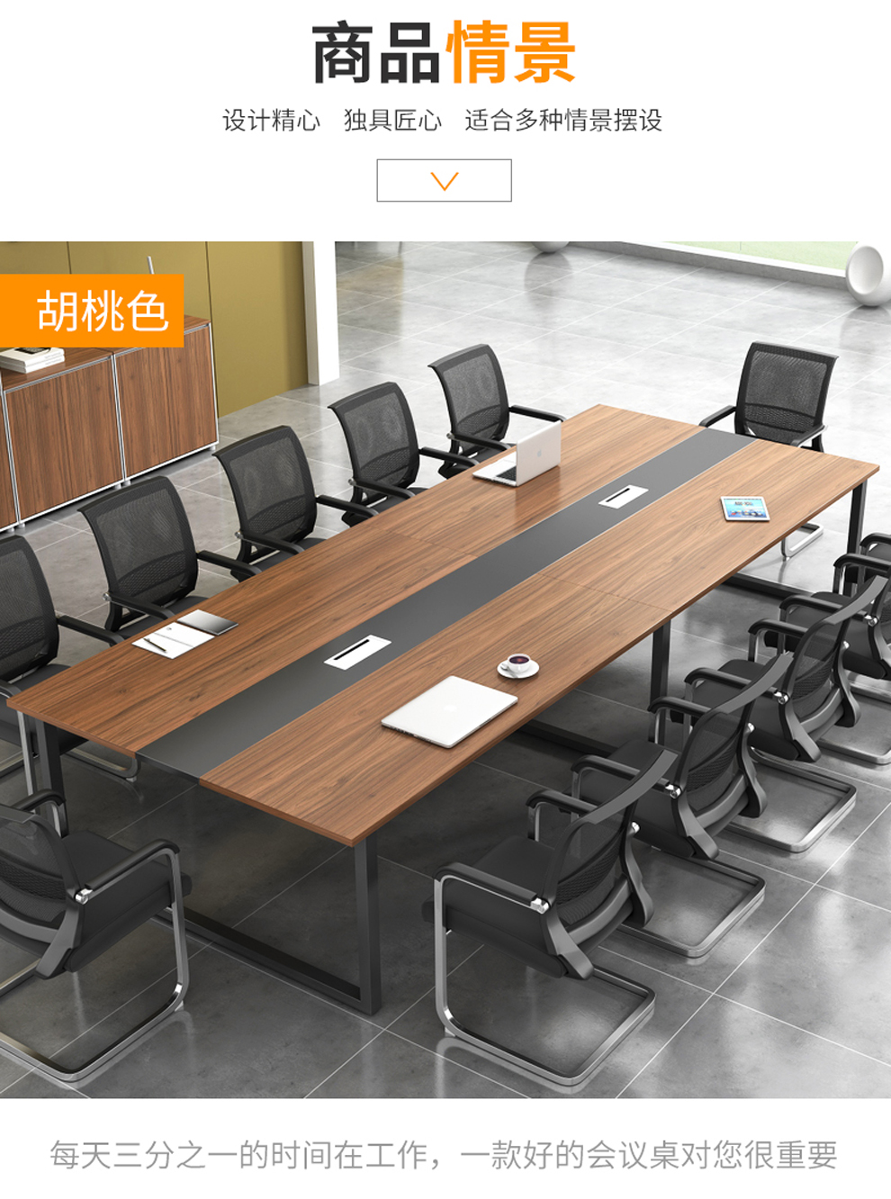 优郡 会议桌 长桌 洽谈桌 接待桌 办公桌 会议桌椅 组合 简约现代 2.0*1.0米
