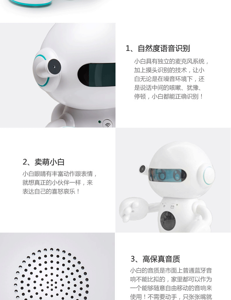 星际小白机器人星际大白智能机器人儿童语音视频通话早教学习机3d编程