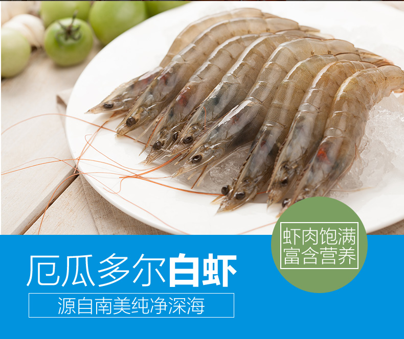 卓磊 冷冻厄瓜多尔白虾 2kg 80-100只 盒装 进口海鲜大虾 4斤单份免