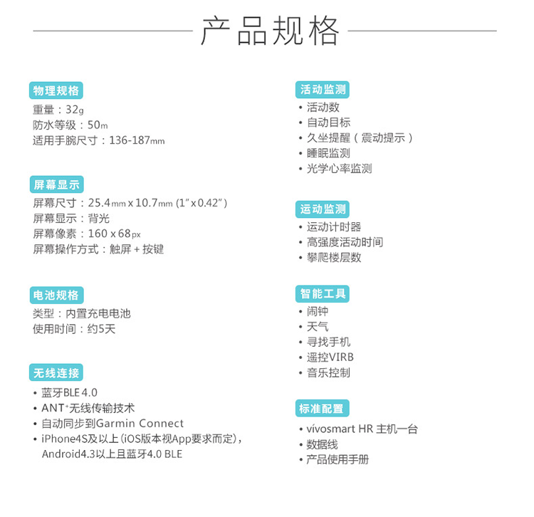 garmin佳明手环vivosmart hr光电心率智能手环睡眠监测久坐提醒手表