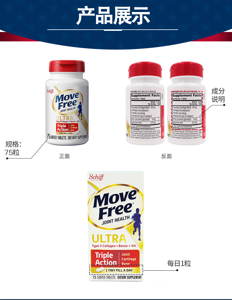 【全球购】美国进口保健品schiff move free氨基葡萄糖维骨力氨糖软骨