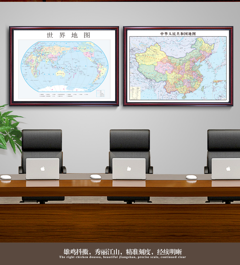 艺轩2018新版中国地图挂画办公室装饰画世界地图壁画中式客厅书房墙画