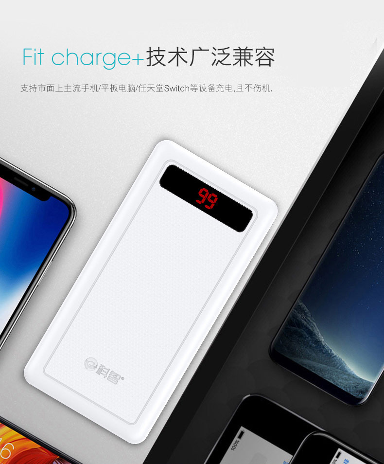 科智30000毫安聚合物充电宝大容量双向快充移动电源适用苹果华为vivo