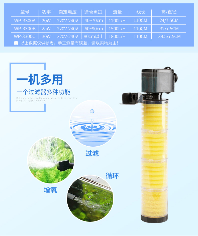 松宝(sobo) 内置鱼缸过滤器三合一水族箱过滤泵潜水泵