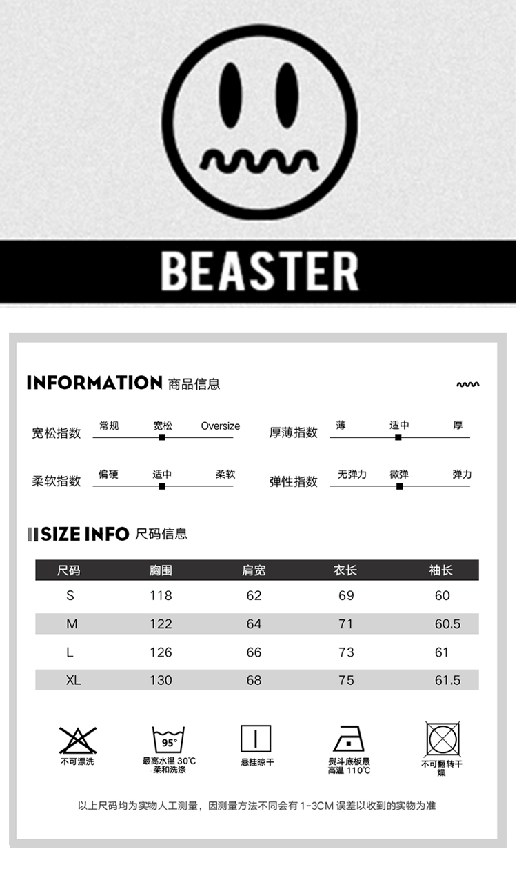 beaster 18/s 小恶魔笑脸嘻哈运动宽松男女情侣同款连