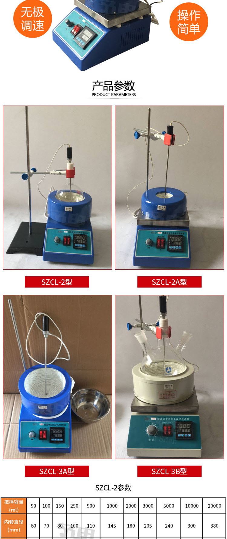 szcl-2系列智能磁力搅拌水浴锅油浴锅加热电热套实验室 szcl-2-3000ml