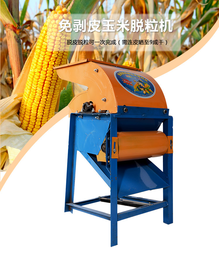 免剥皮玉米脱粒机加厚型家用大型电动玉米机可剥皮撕皮脱粒一体机农资
