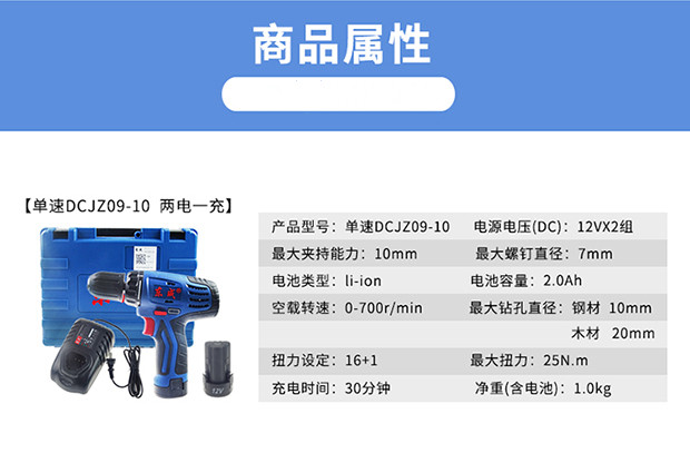 东成充电钻电动螺丝刀dcjz0910e1010e锂电充电式起子电钻东城手电钻
