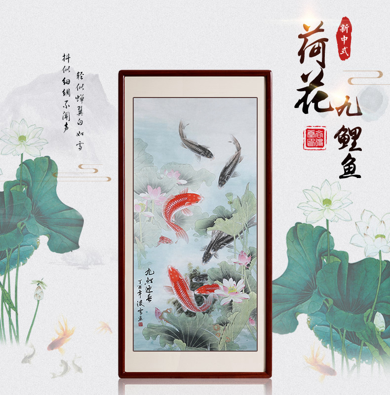 尚得堂 名家手绘国画荷花九鱼图风水画字画客厅玄关装饰画鲤鱼挂画竖