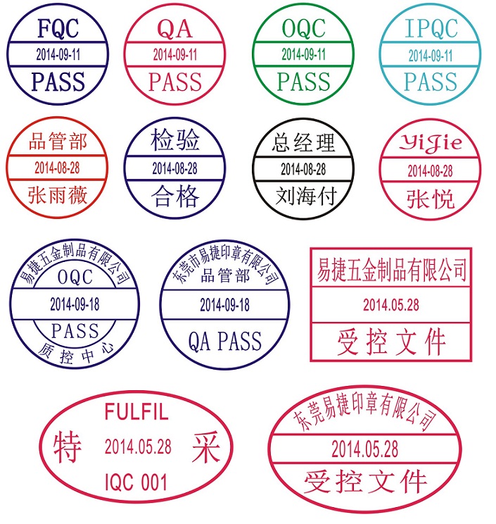 可调日期印章制作刻检验qc人名章作废现金收讫回墨三角形定做受控文件