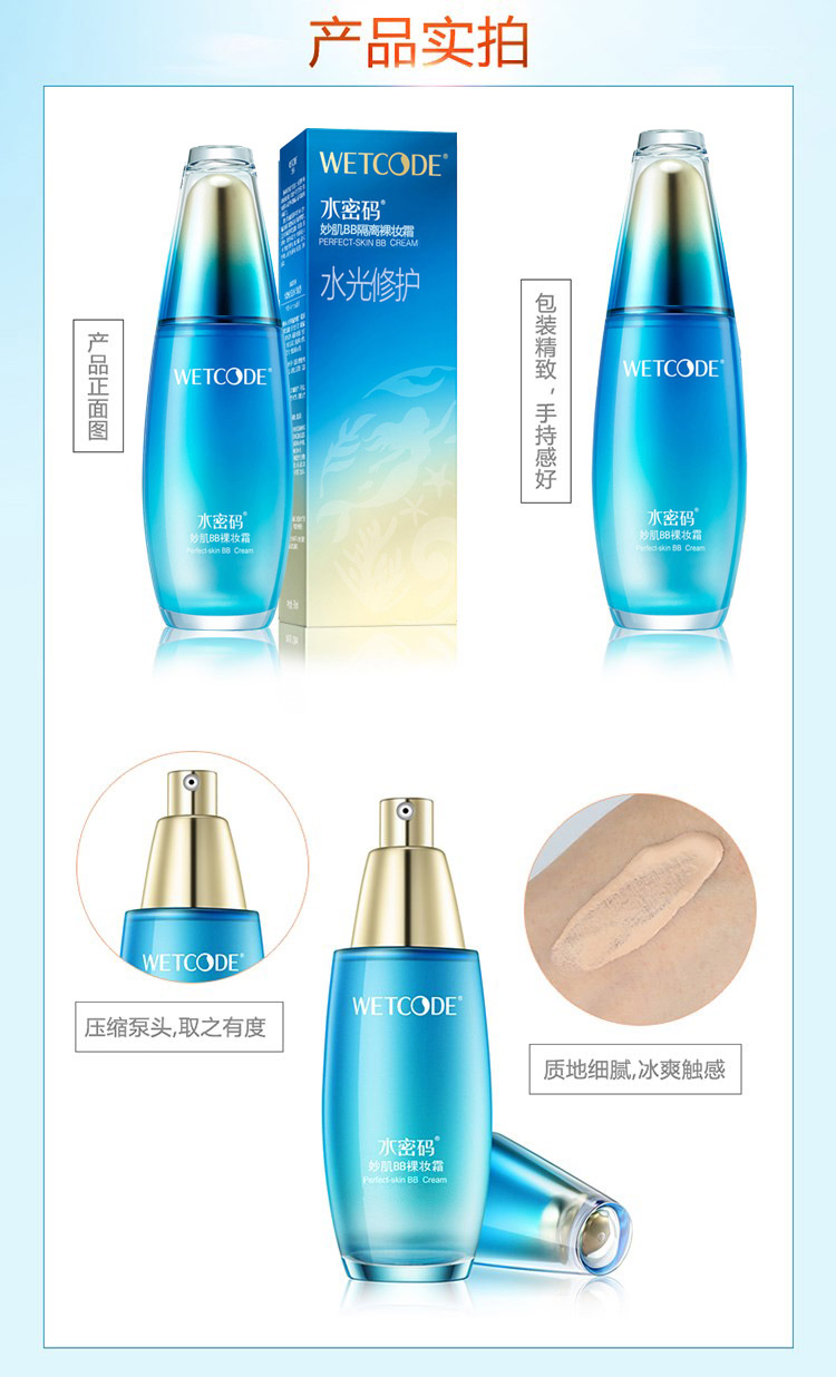 水密码 海洋源萃护肤化妆品补水保湿水乳水漾焕能系列滋润紧致修护 【水漾焕能】弹力紧致霜50g