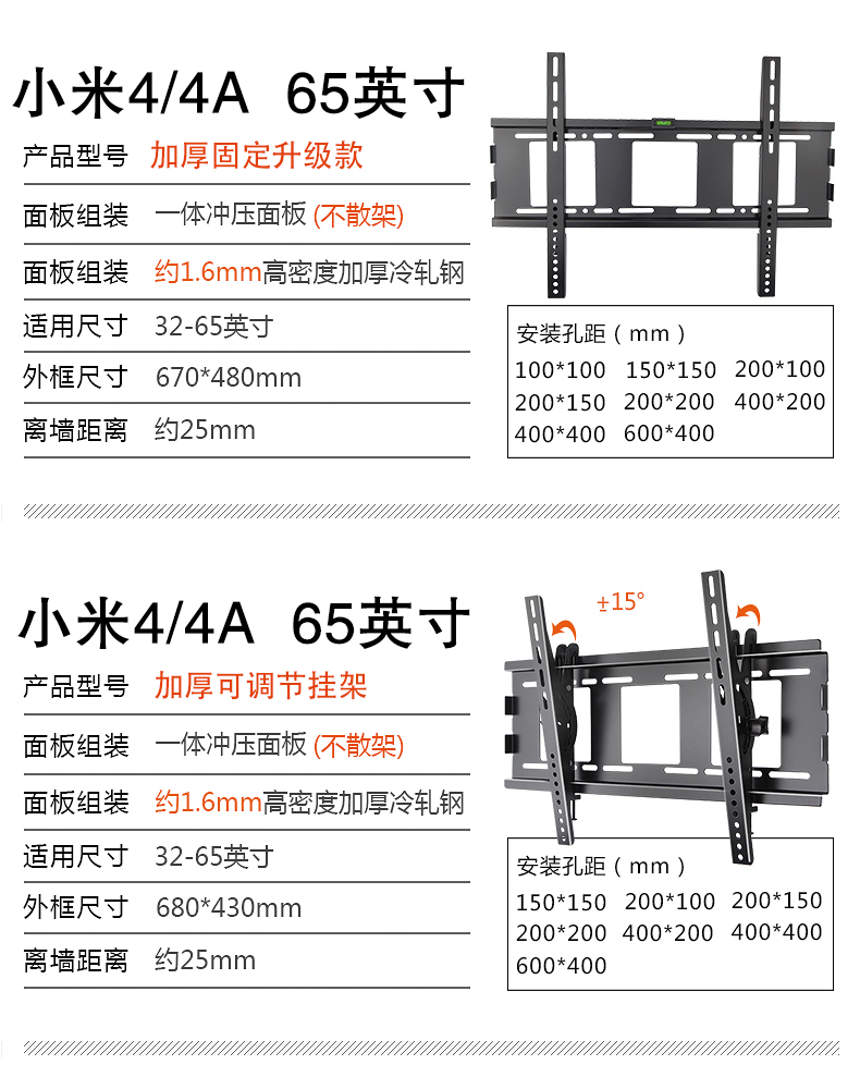 小米电视挂架通用电视架壁挂32/40/43/49/50/55/65英寸小米专用电视