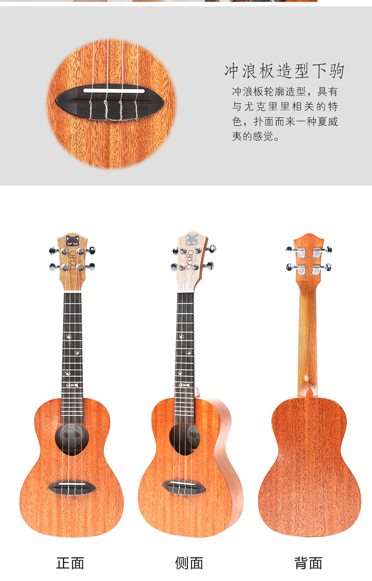 nices 阿德拉adela新款喵t 喵c桃花心木单板尤克里里ukulele喵琴
