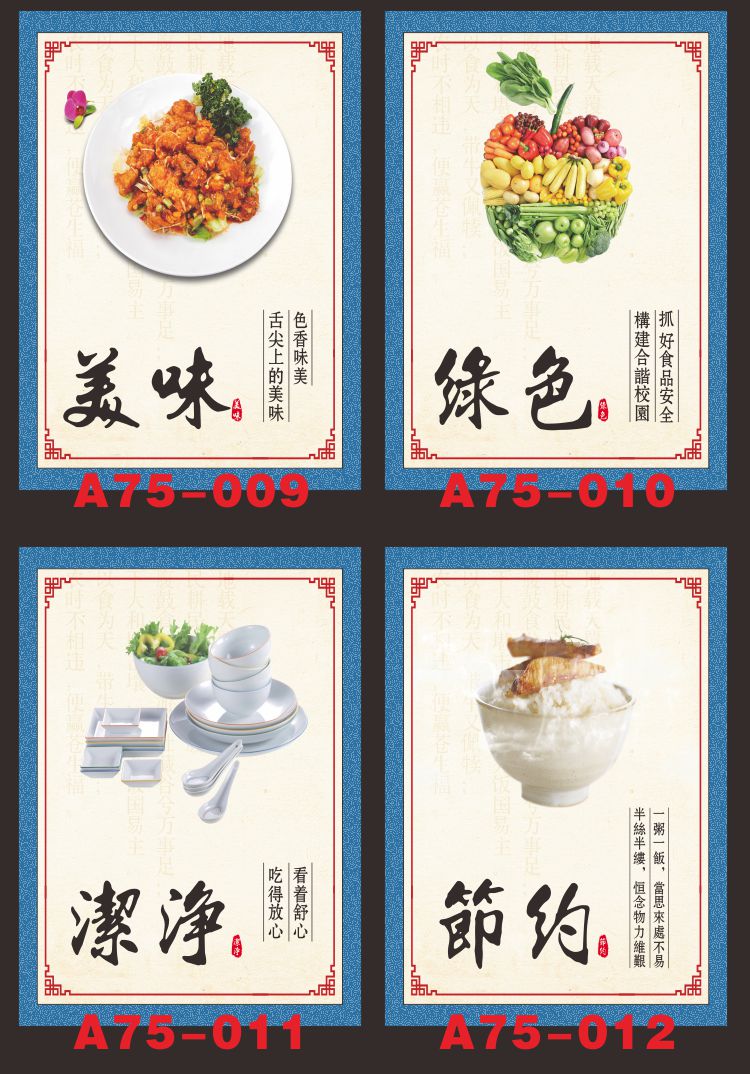 食堂文化标语墙贴餐厅光盘行动宣传海报食堂珍惜粮食挂图墙贴挂图