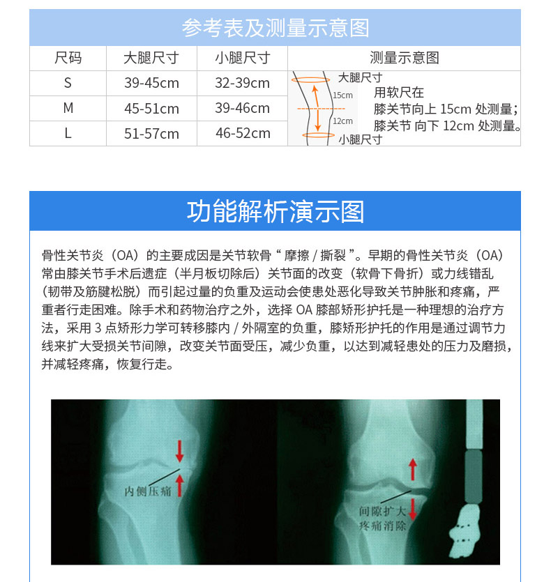 ober医用膝关节内翻外翻矫正器膝盖骨关节炎罗圈腿纠正o型腿x型腿矫形