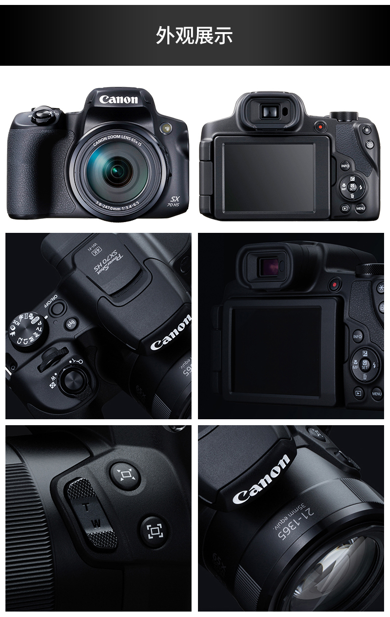 佳能(canon)powershot sx70 hs 长焦照相机高清旅游摄影数码65倍变焦