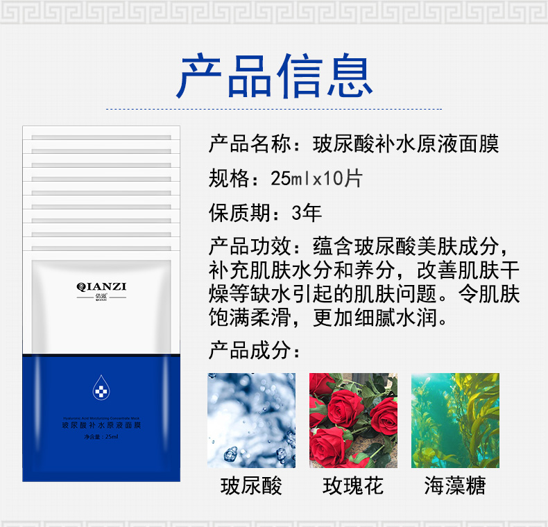 倩滋（QIANZI) 10片玻尿酸补水原液面膜 补水收缩毛孔 男女通用护肤化妆品 玻尿酸面膜（活动1）10片装