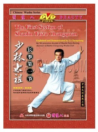 刘武豪少林长拳