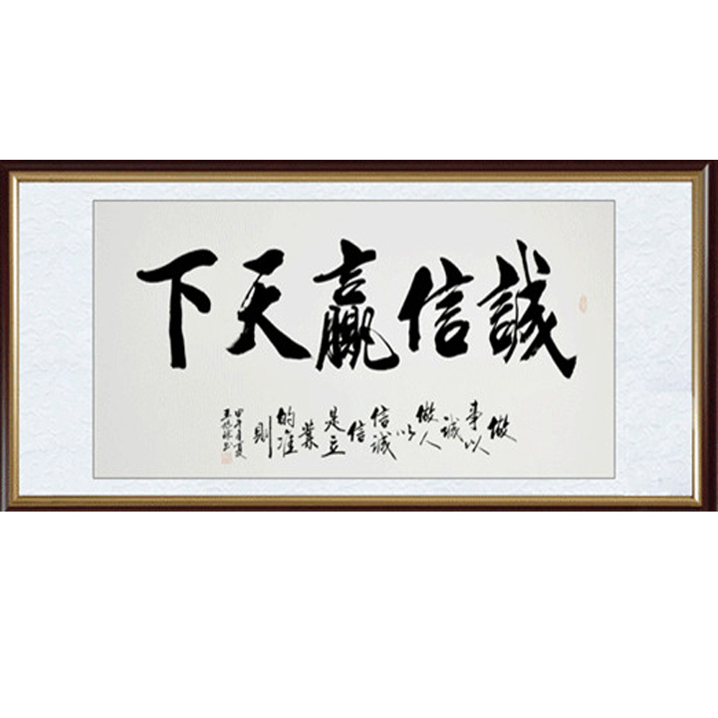 带诚信字样的图片大全