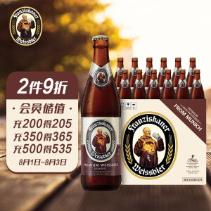 franziskaner范佳乐教士小麦黑精酿啤酒450ml12瓶