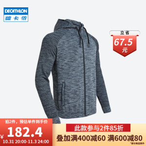 decathlon迪卡侬mscw8617103男款夹克外套