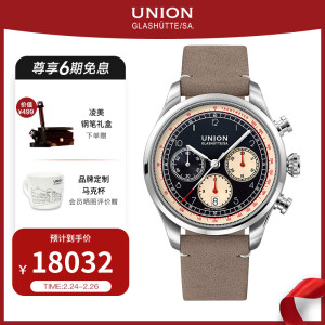 unionglash05tte格拉苏蒂宇联贝利士系列男士机械表d0094271605200