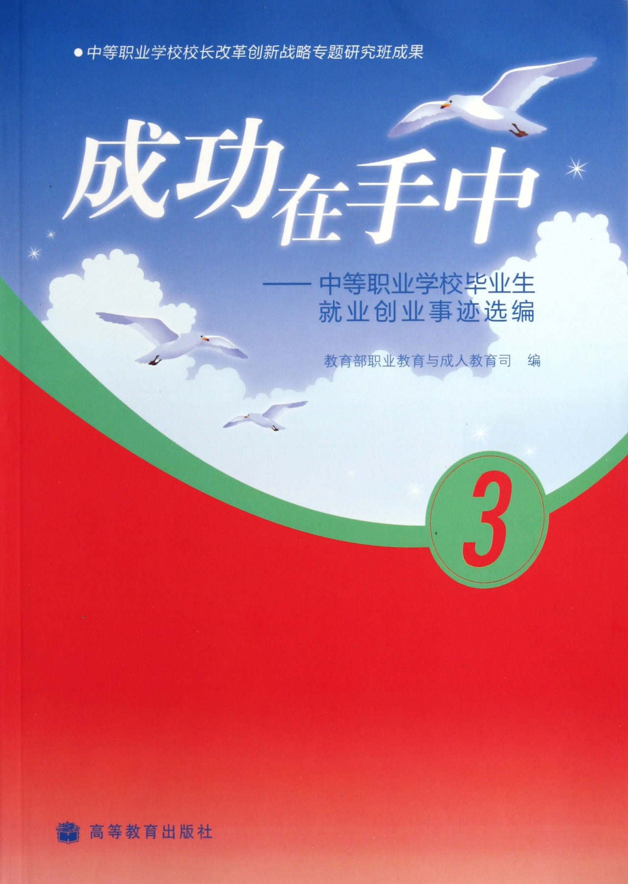 化学对口生,想去湖南大众传媒学校进行单招,想微初中职高网课图片