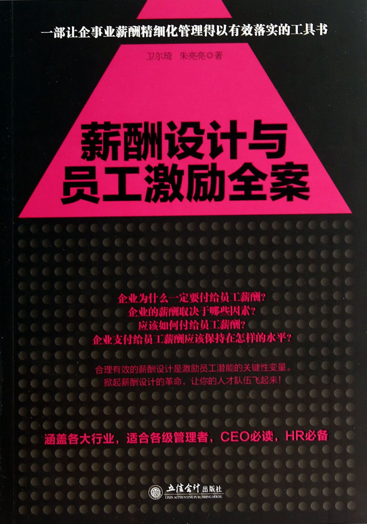 如何做到用低成本激励员工的10种方法