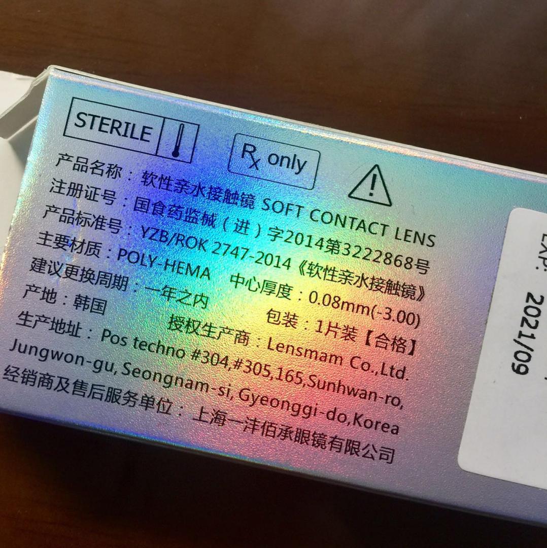谁能告诉我这个是不是正品NEO? 正品NEO应该是NEO VISION出品的吧,这个为啥是LENSMAN???这个商标NEO COSMO倒是可以在NEO官网找到,但是各种语言的NEO官网都找不到这种包装啊。而且盒子上也没能找到可以在NEO VISION官网查询的防伪码。感觉NEO的几个国内代理在互相泼黑水,搞得市场乌烟瘴气,消费者看不清真伪……买NEO已经买到绝望……怎么才能避免买到假货呃……