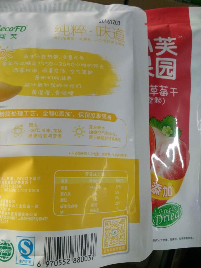 小芙家的芒果干味道超级好,越嚼越有味,满口都是芒果味,小芙家,趣味零食探索家,发货速度快,物流给力