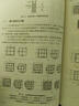 11G101及12G901圖集綜合應用叢書(shū)：平法鋼筋算量 曬單實(shí)拍圖