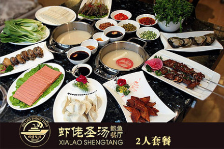 198元虾佬圣汤2人套餐 - 合肥团购网|京东团购