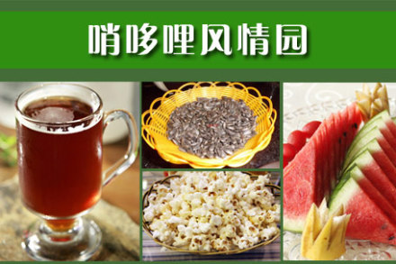 无需预约!细细咀嚼,其味无穷!多功能综合娱乐餐厅!