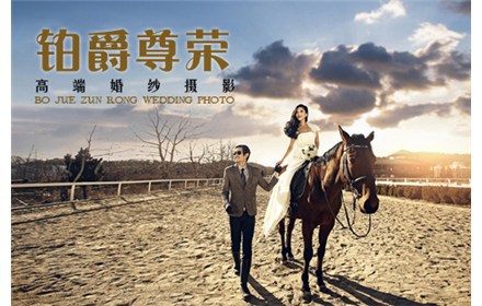 苏州铂爵尊荣婚纱摄影团购,苏州铂爵尊荣婚纱摄影打折优惠,苏州铂爵尊荣婚纱摄影优惠券