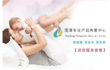  天津产后瘦身 团购, 天津产后瘦身 打折优惠, 天津 