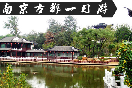 南京古都一日游 - 上海团购网|京东团购