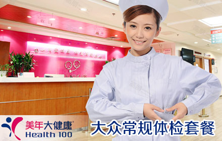 美年体检 - 北京团购网|京东团购