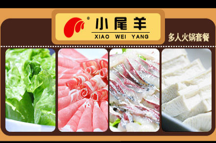 66元小尾羊火锅套餐 - 宁波团购网|京东团购