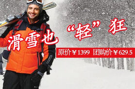 滑雪服及相关装备的设Bet365 - Online Sports Betting计