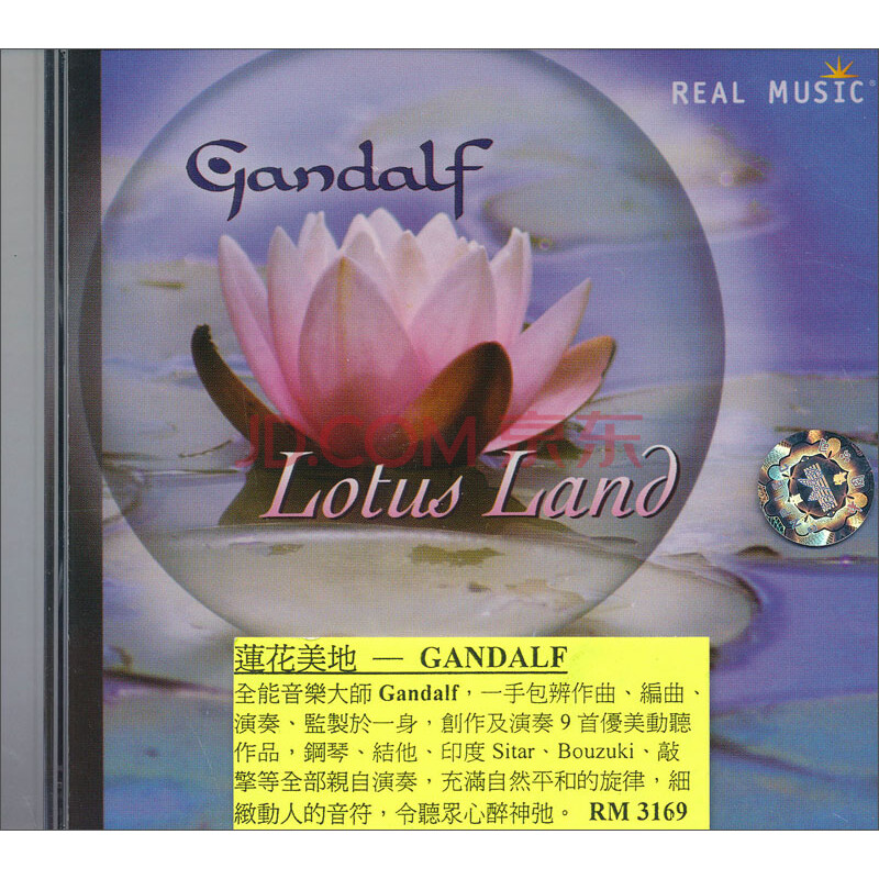 进口cd 甘道夫 莲花美地gandalf Lotus Land Cd 京东jd Com