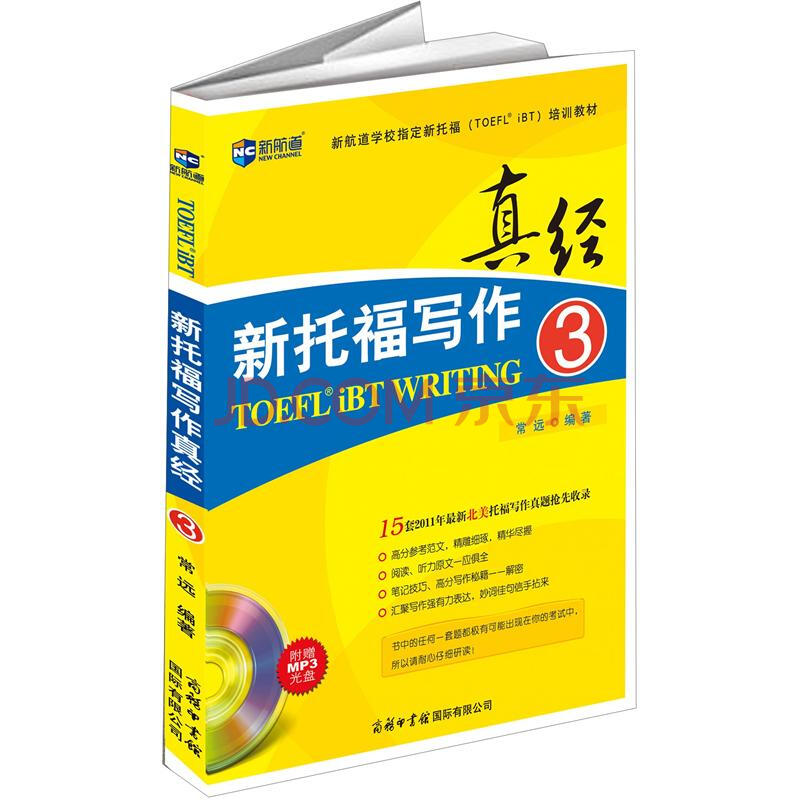 TOEFL 托福歴年全真試題 トーフル theglobebackpackersgriffith.com.au