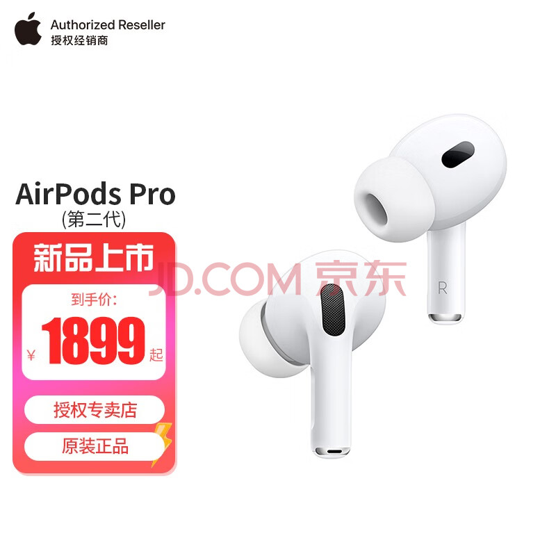 AppleAirPodsPro第2世代MQD83J_A-