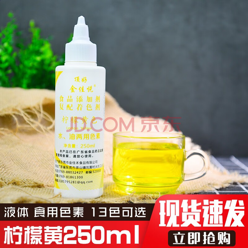 顶好食用色素油250g 烘焙蛋糕色素裱花巧克力油水两用液体奶油上色用厨客乐柠檬黄 图片价格品牌报价 京东