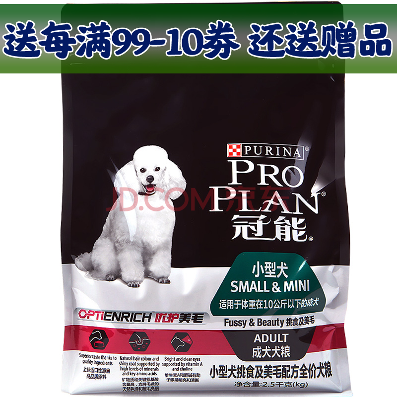 冠能小型犬挑食美毛成犬粮5斤比熊贵宾雪纳瑞法斗成狗专用小颗粒养肤美毛狗粮 图片价格品牌报价 京东