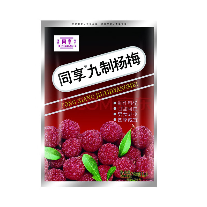 【同享杨梅】同享九制杨梅125g/袋蜜饯果干休闲零食【行情报价价格评测】-京东