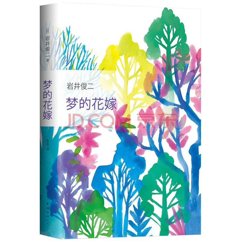 梦的花嫁岩井俊二长篇小说外国情感家庭婚姻日本文学社会小说 摘要书评试读 京东图书